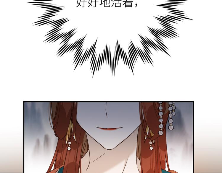 《皇后无德》漫画最新章节第37话：皇上大吃飞醋免费下拉式在线观看章节第【69】张图片