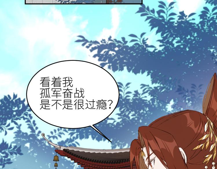 《皇后无德》漫画最新章节第37话：皇上大吃飞醋免费下拉式在线观看章节第【7】张图片