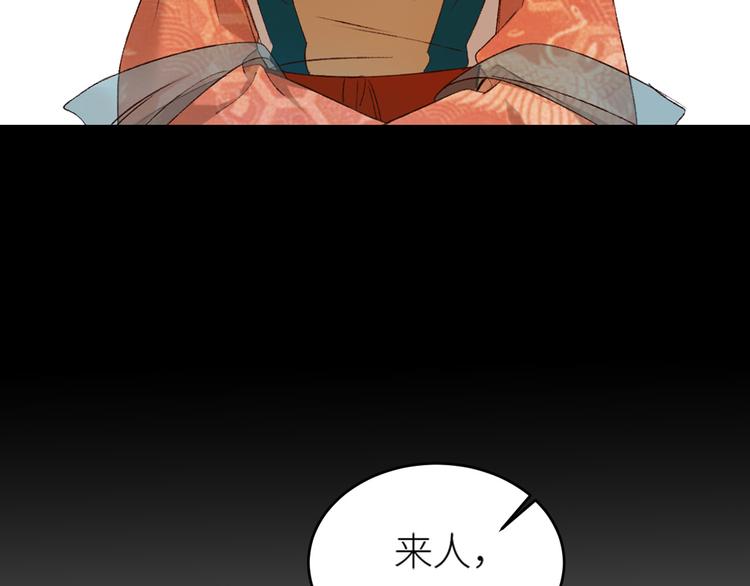 《皇后无德》漫画最新章节第37话：皇上大吃飞醋免费下拉式在线观看章节第【72】张图片