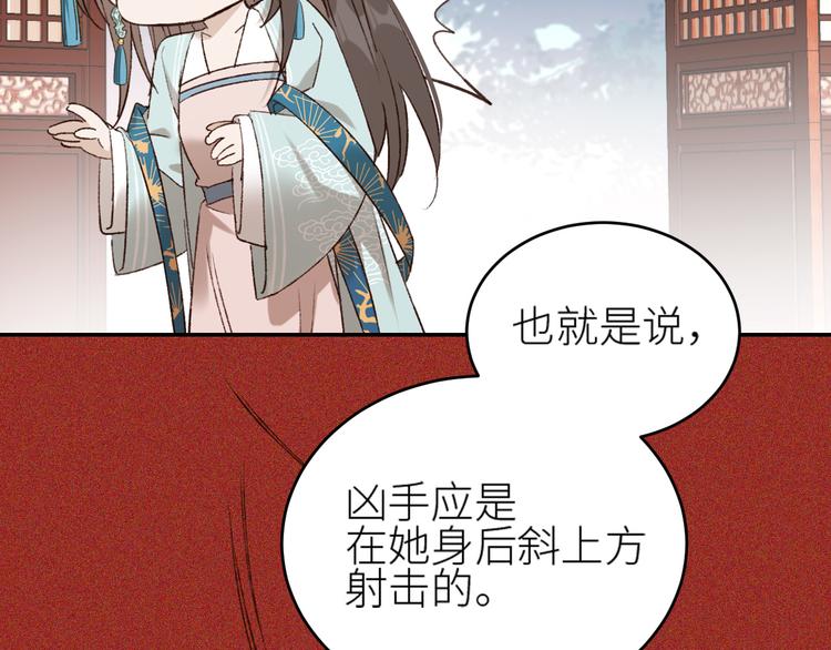 《皇后无德》漫画最新章节第37话：皇上大吃飞醋免费下拉式在线观看章节第【77】张图片