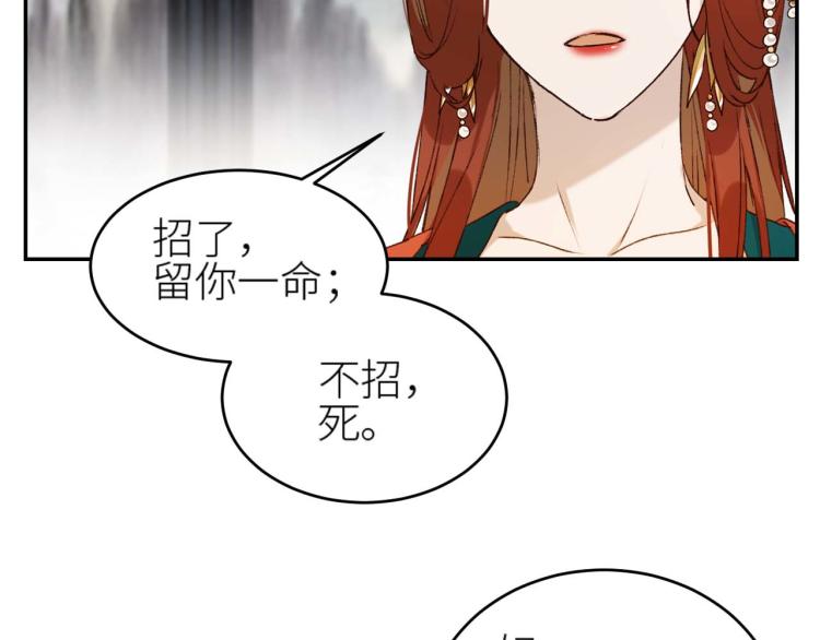 《皇后无德》漫画最新章节第38话：皇上说我要她！免费下拉式在线观看章节第【10】张图片