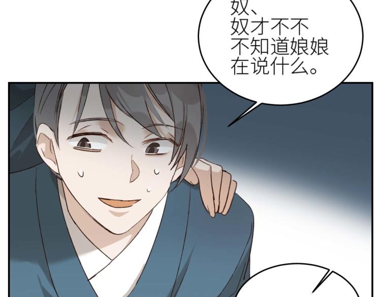 《皇后无德》漫画最新章节第38话：皇上说我要她！免费下拉式在线观看章节第【11】张图片