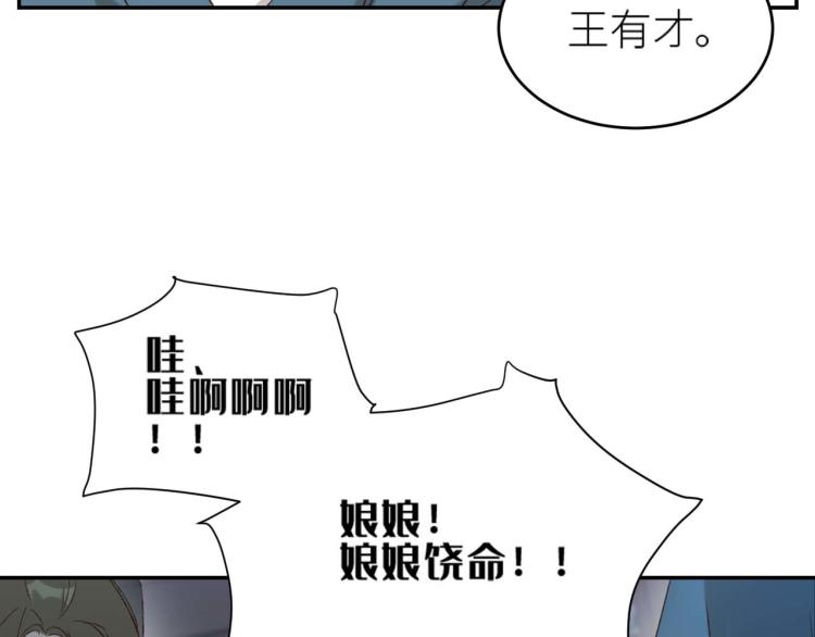 《皇后无德》漫画最新章节第38话：皇上说我要她！免费下拉式在线观看章节第【12】张图片