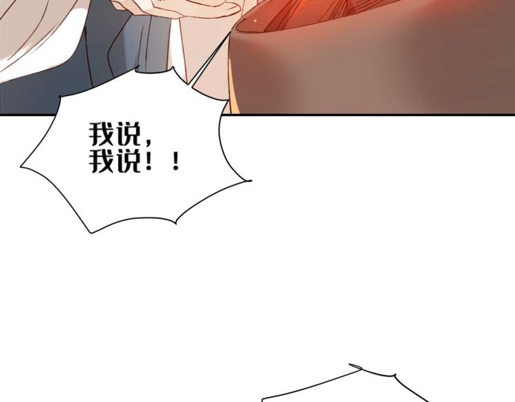 《皇后无德》漫画最新章节第38话：皇上说我要她！免费下拉式在线观看章节第【14】张图片