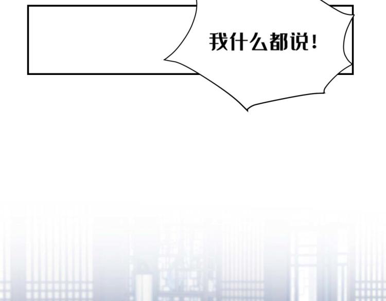 《皇后无德》漫画最新章节第38话：皇上说我要她！免费下拉式在线观看章节第【15】张图片