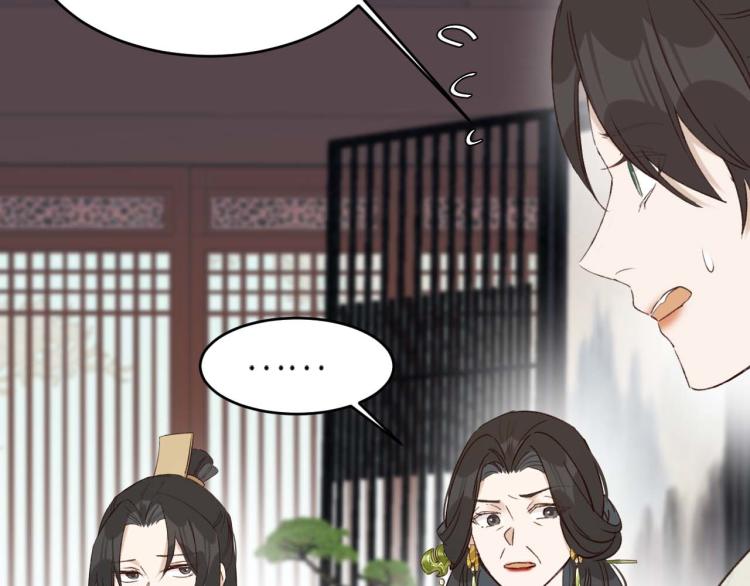 《皇后无德》漫画最新章节第38话：皇上说我要她！免费下拉式在线观看章节第【25】张图片