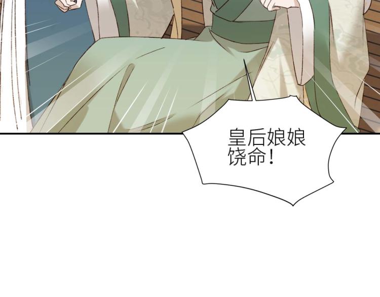 《皇后无德》漫画最新章节第38话：皇上说我要她！免费下拉式在线观看章节第【34】张图片