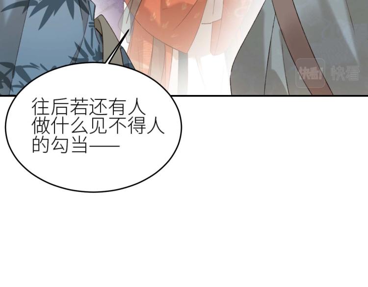 《皇后无德》漫画最新章节第38话：皇上说我要她！免费下拉式在线观看章节第【38】张图片