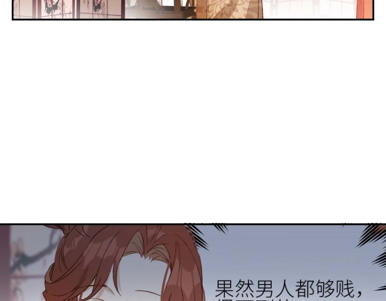 《皇后无德》漫画最新章节第38话：皇上说我要她！免费下拉式在线观看章节第【56】张图片