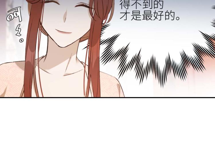 《皇后无德》漫画最新章节第38话：皇上说我要她！免费下拉式在线观看章节第【57】张图片