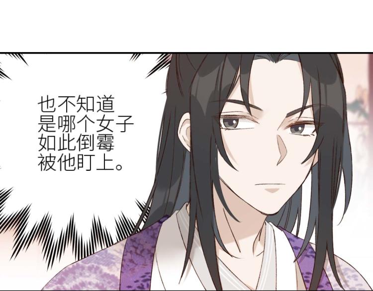 《皇后无德》漫画最新章节第38话：皇上说我要她！免费下拉式在线观看章节第【58】张图片