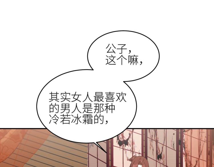 《皇后无德》漫画最新章节第38话：皇上说我要她！免费下拉式在线观看章节第【60】张图片