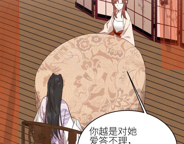 《皇后无德》漫画最新章节第38话：皇上说我要她！免费下拉式在线观看章节第【61】张图片