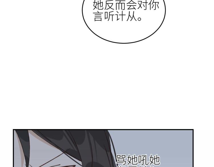 《皇后无德》漫画最新章节第38话：皇上说我要她！免费下拉式在线观看章节第【63】张图片