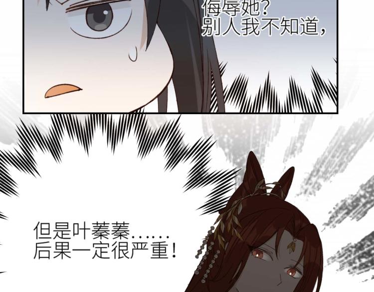 《皇后无德》漫画最新章节第38话：皇上说我要她！免费下拉式在线观看章节第【64】张图片