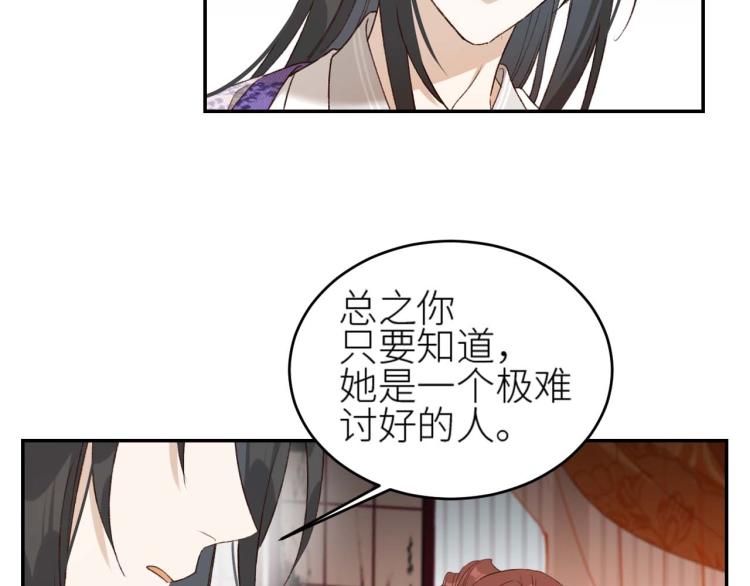 《皇后无德》漫画最新章节第38话：皇上说我要她！免费下拉式在线观看章节第【69】张图片