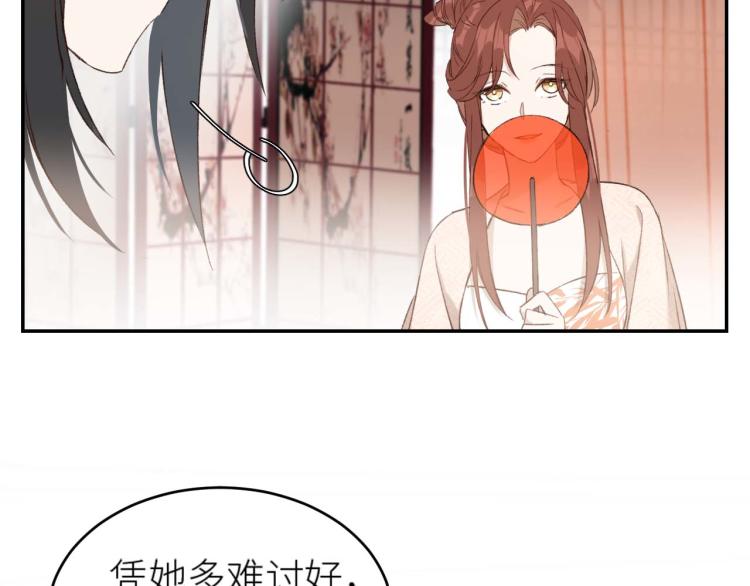 《皇后无德》漫画最新章节第38话：皇上说我要她！免费下拉式在线观看章节第【70】张图片