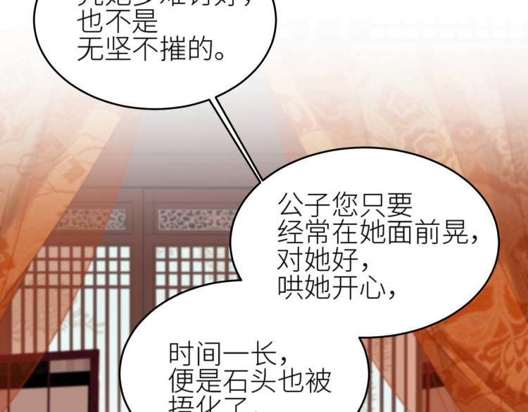 《皇后无德》漫画最新章节第38话：皇上说我要她！免费下拉式在线观看章节第【71】张图片