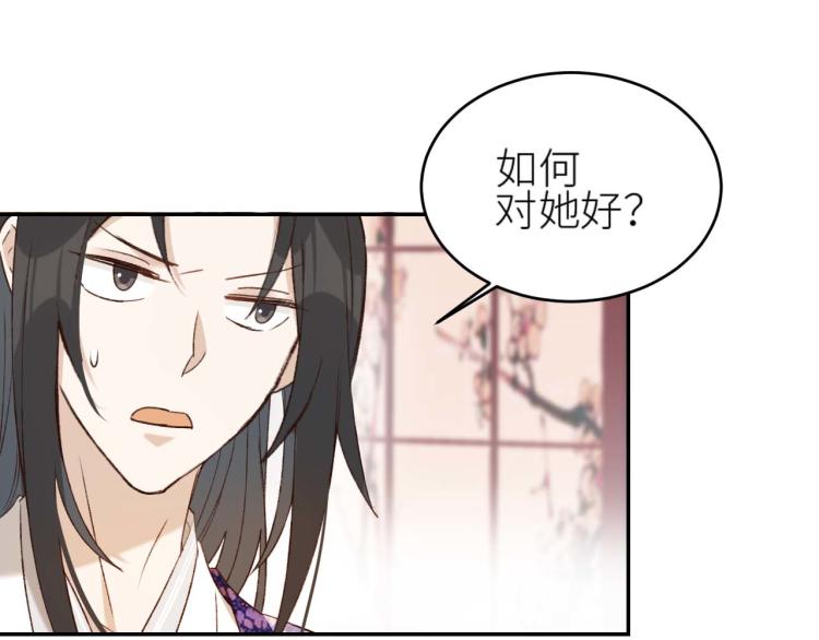 《皇后无德》漫画最新章节第38话：皇上说我要她！免费下拉式在线观看章节第【74】张图片