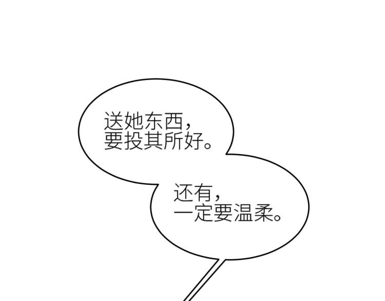 《皇后无德》漫画最新章节第38话：皇上说我要她！免费下拉式在线观看章节第【75】张图片