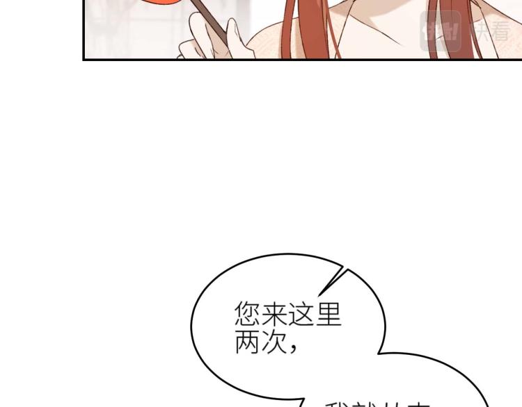 《皇后无德》漫画最新章节第38话：皇上说我要她！免费下拉式在线观看章节第【77】张图片