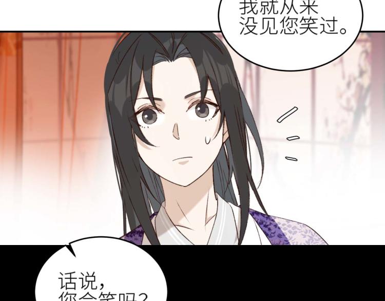 《皇后无德》漫画最新章节第38话：皇上说我要她！免费下拉式在线观看章节第【78】张图片