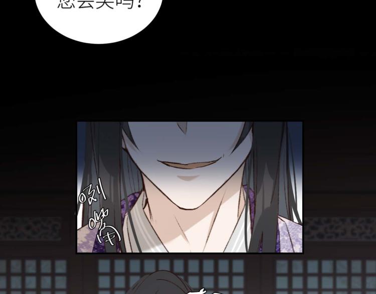 《皇后无德》漫画最新章节第38话：皇上说我要她！免费下拉式在线观看章节第【79】张图片