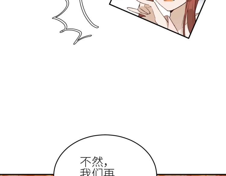 《皇后无德》漫画最新章节第38话：皇上说我要她！免费下拉式在线观看章节第【82】张图片