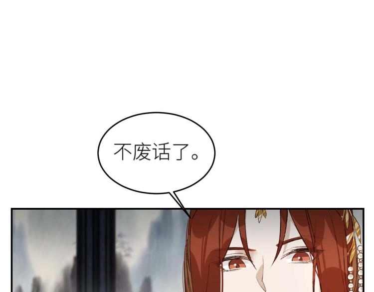 《皇后无德》漫画最新章节第38话：皇上说我要她！免费下拉式在线观看章节第【9】张图片