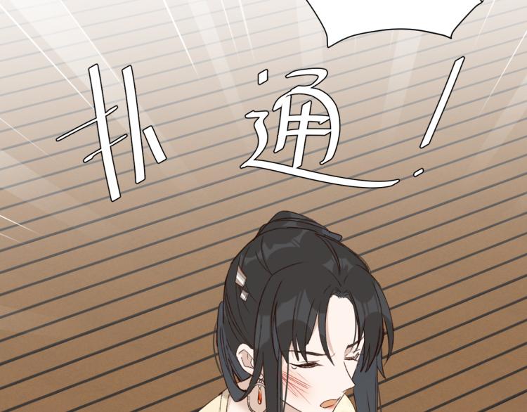 《皇后无德》漫画最新章节第39话：皇上念着皇后名免费下拉式在线观看章节第【14】张图片