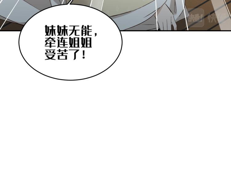 《皇后无德》漫画最新章节第39话：皇上念着皇后名免费下拉式在线观看章节第【16】张图片