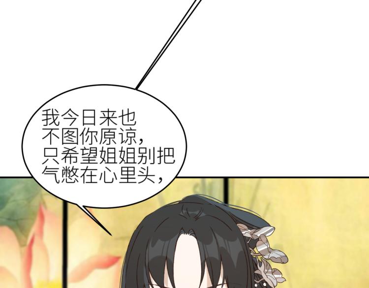 《皇后无德》漫画最新章节第39话：皇上念着皇后名免费下拉式在线观看章节第【19】张图片