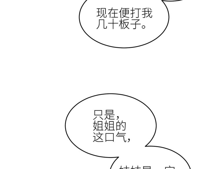 《皇后无德》漫画最新章节第39话：皇上念着皇后名免费下拉式在线观看章节第【21】张图片