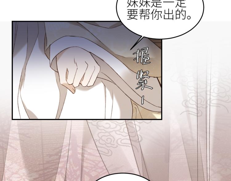 《皇后无德》漫画最新章节第39话：皇上念着皇后名免费下拉式在线观看章节第【22】张图片