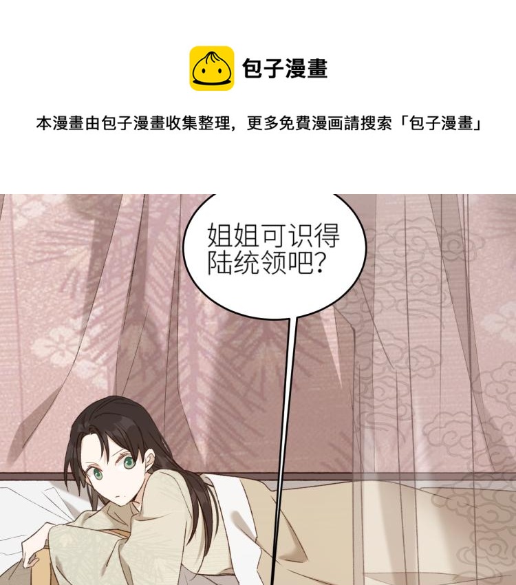 《皇后无德》漫画最新章节第39话：皇上念着皇后名免费下拉式在线观看章节第【23】张图片