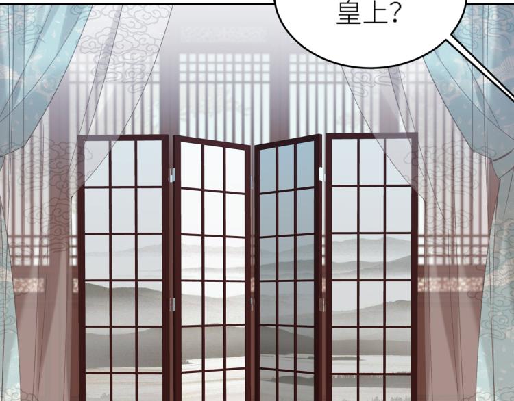 《皇后无德》漫画最新章节第39话：皇上念着皇后名免费下拉式在线观看章节第【30】张图片