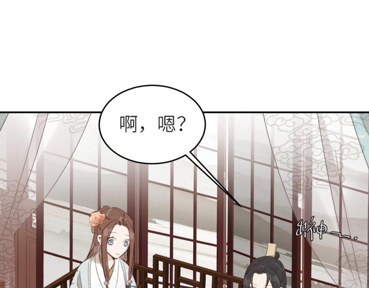 《皇后无德》漫画最新章节第39话：皇上念着皇后名免费下拉式在线观看章节第【32】张图片