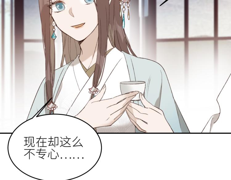 《皇后无德》漫画最新章节第39话：皇上念着皇后名免费下拉式在线观看章节第【35】张图片