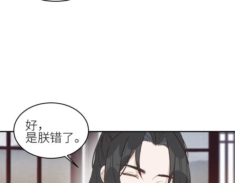 《皇后无德》漫画最新章节第39话：皇上念着皇后名免费下拉式在线观看章节第【36】张图片