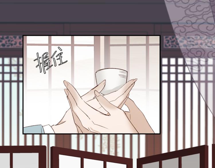 《皇后无德》漫画最新章节第39话：皇上念着皇后名免费下拉式在线观看章节第【38】张图片