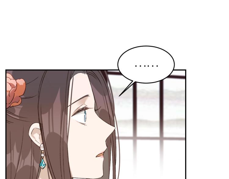 《皇后无德》漫画最新章节第39话：皇上念着皇后名免费下拉式在线观看章节第【43】张图片