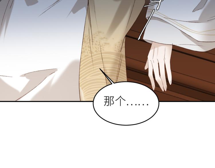 《皇后无德》漫画最新章节第39话：皇上念着皇后名免费下拉式在线观看章节第【45】张图片