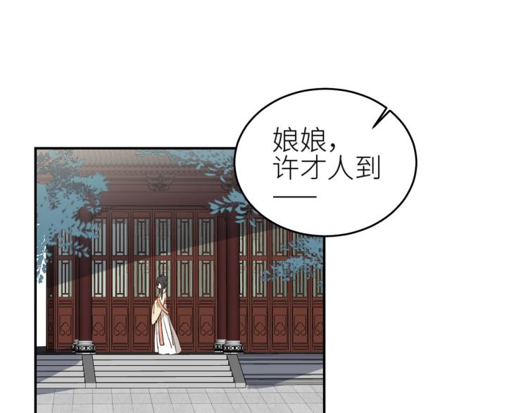 《皇后无德》漫画最新章节第39话：皇上念着皇后名免费下拉式在线观看章节第【5】张图片