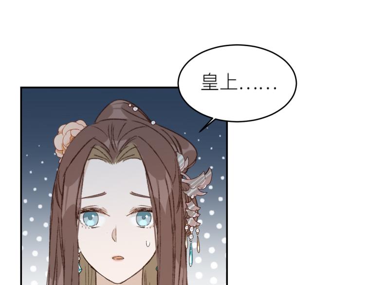 《皇后无德》漫画最新章节第39话：皇上念着皇后名免费下拉式在线观看章节第【51】张图片