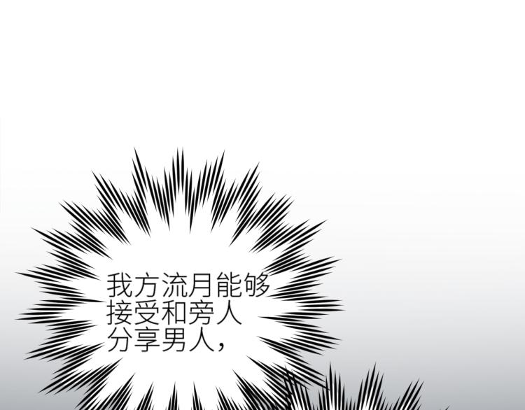 《皇后无德》漫画最新章节第39话：皇上念着皇后名免费下拉式在线观看章节第【53】张图片