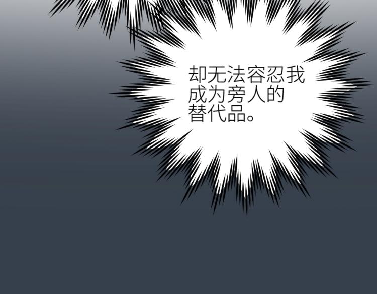 《皇后无德》漫画最新章节第39话：皇上念着皇后名免费下拉式在线观看章节第【54】张图片