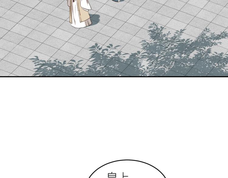 《皇后无德》漫画最新章节第39话：皇上念着皇后名免费下拉式在线观看章节第【64】张图片