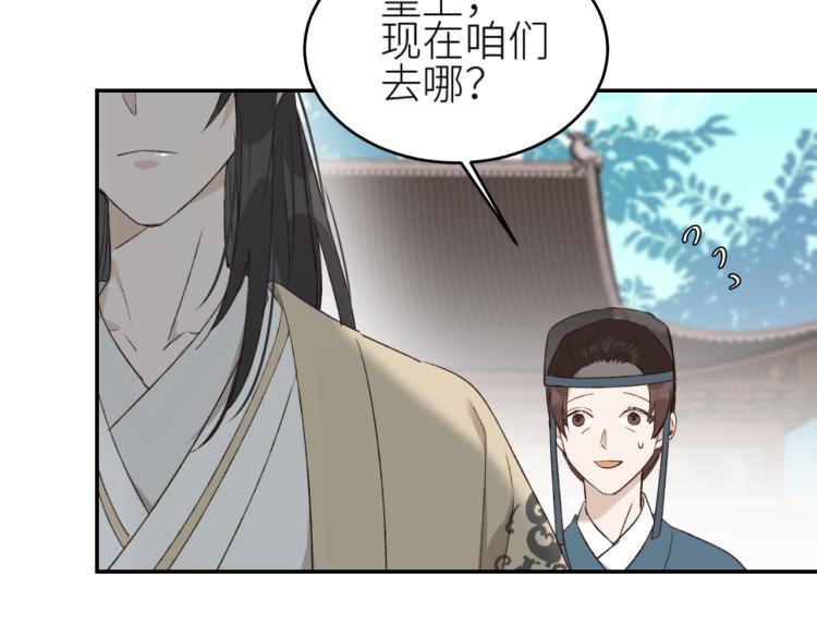 《皇后无德》漫画最新章节第39话：皇上念着皇后名免费下拉式在线观看章节第【65】张图片