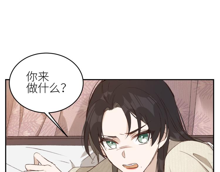 《皇后无德》漫画最新章节第39话：皇上念着皇后名免费下拉式在线观看章节第【7】张图片