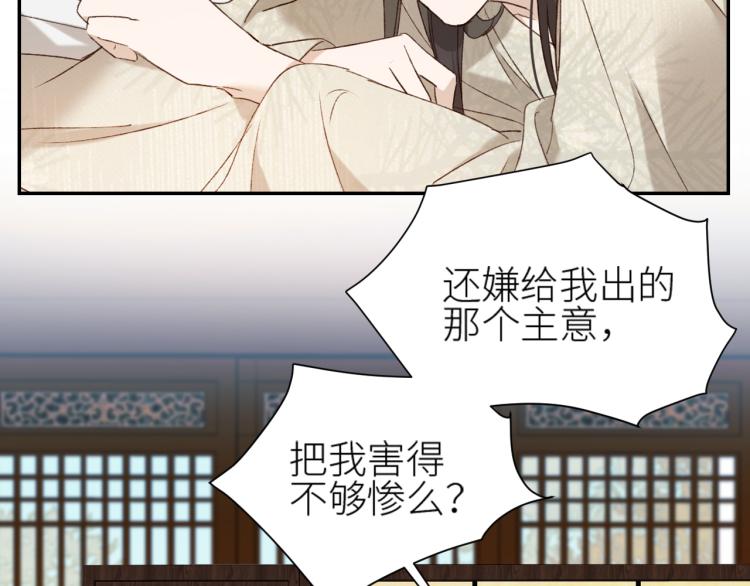 《皇后无德》漫画最新章节第39话：皇上念着皇后名免费下拉式在线观看章节第【8】张图片